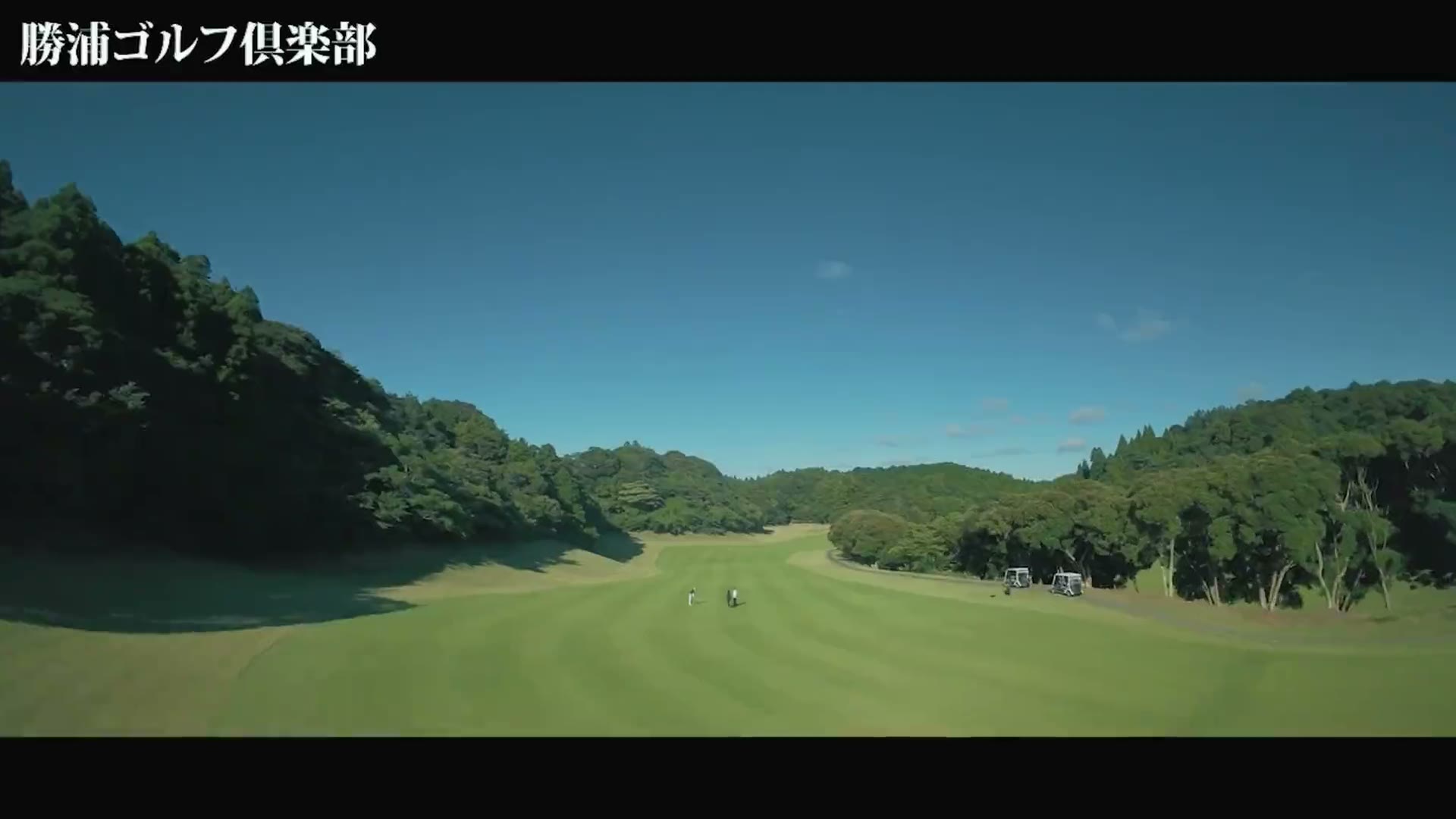 企業・ビジネス向け撮影(ゴルフ場のプロモーション映像より)